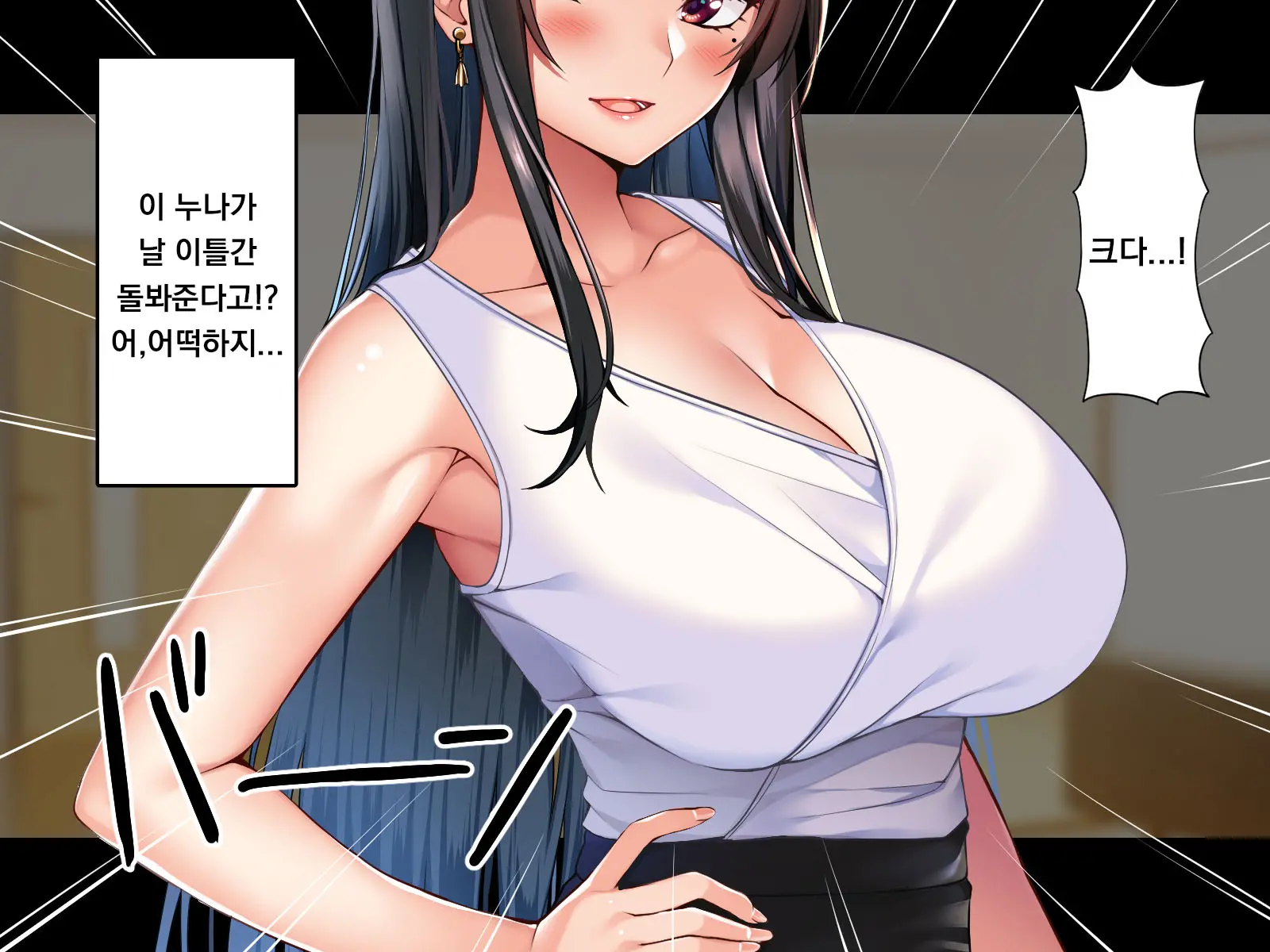 Tokai Onee-Chan Mitchaku Tanetsuke 27-Ji